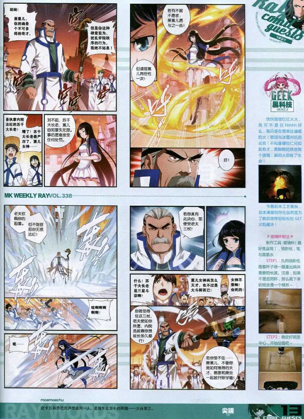 第338期 全本