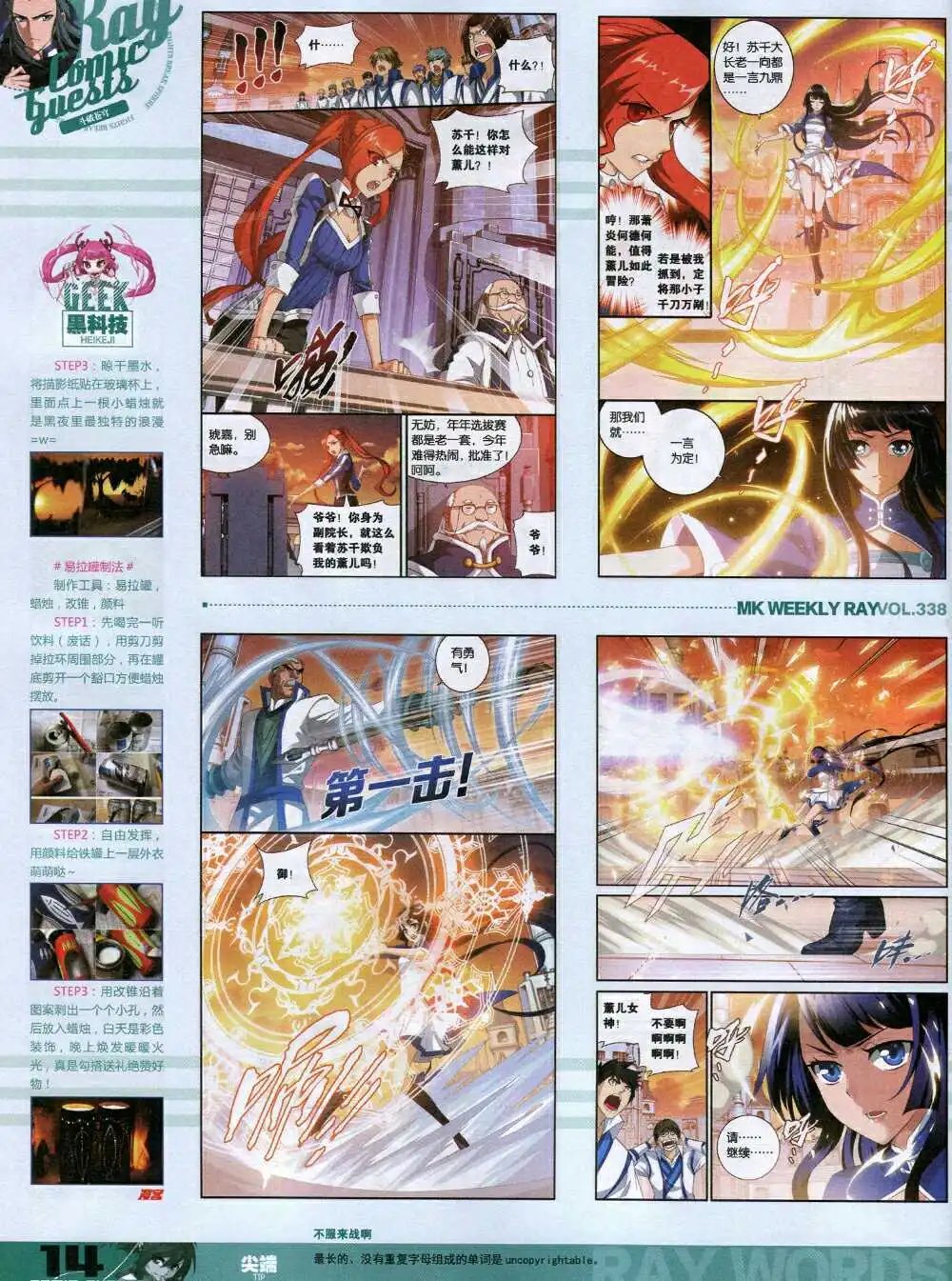 第338期 全本