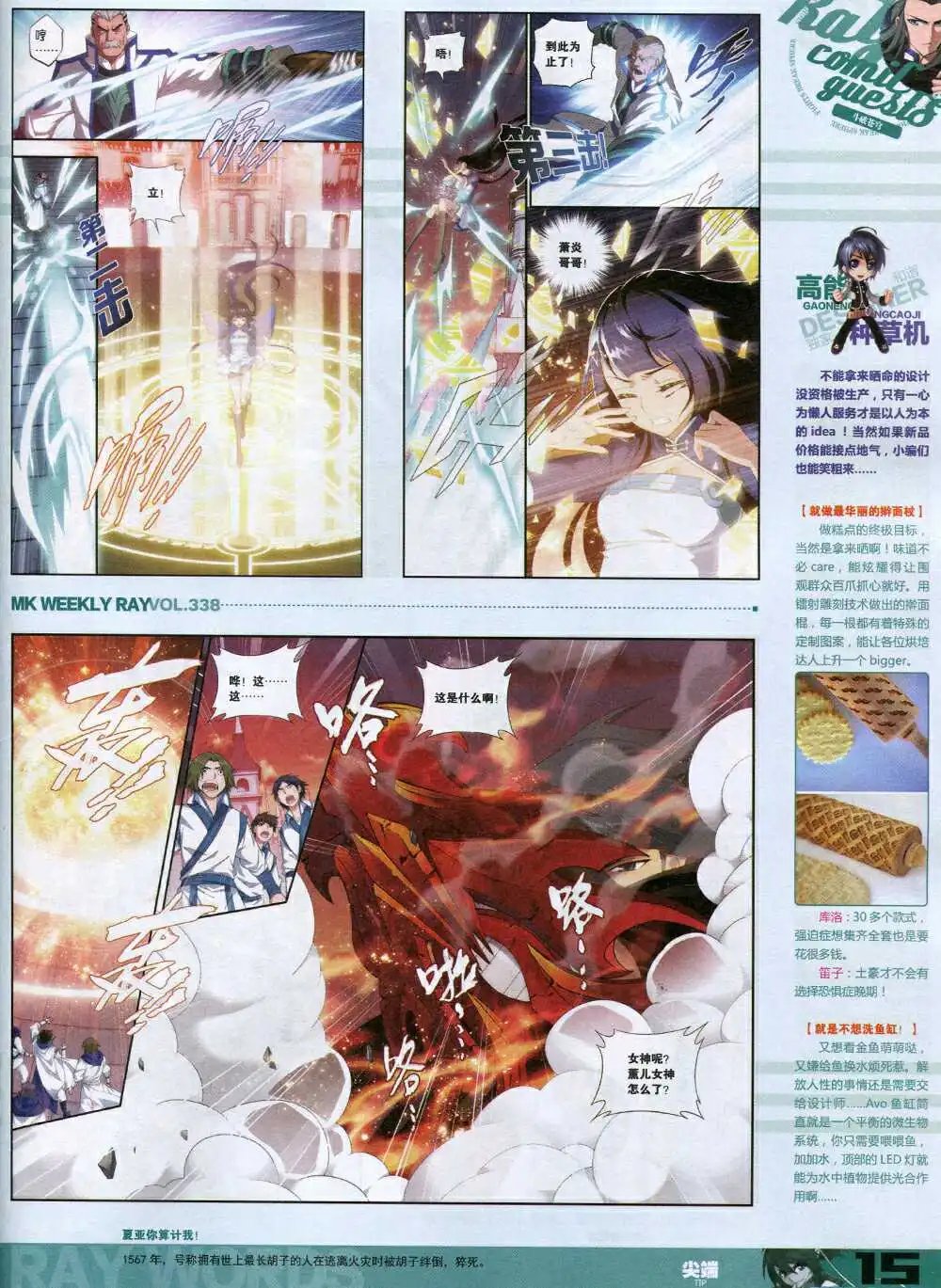第338期 全本