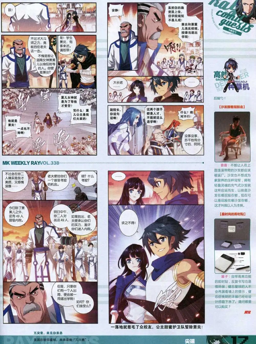 第338期 全本