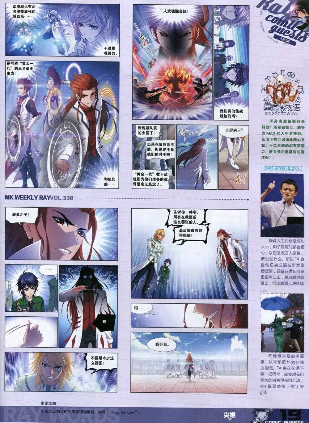 第338期 全本