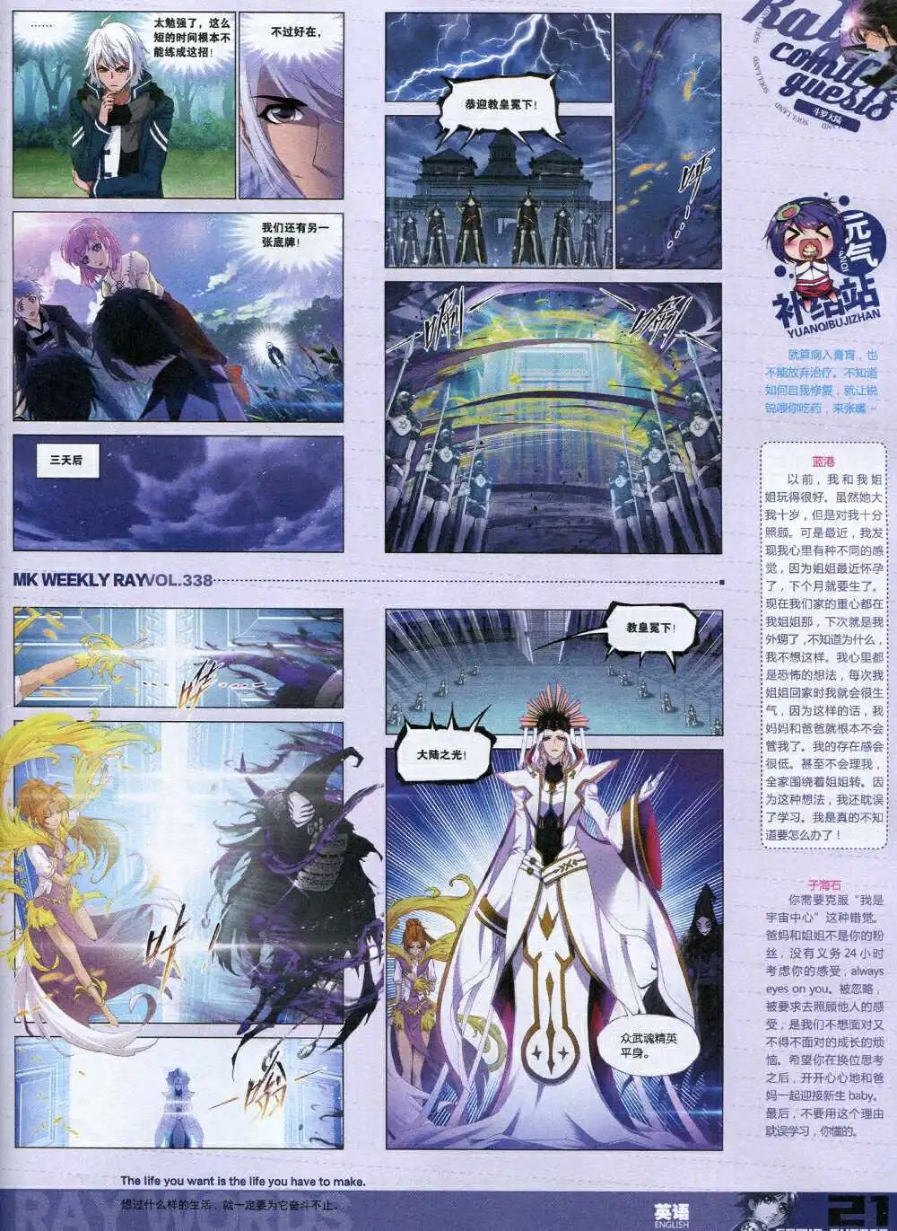 第338期 全本