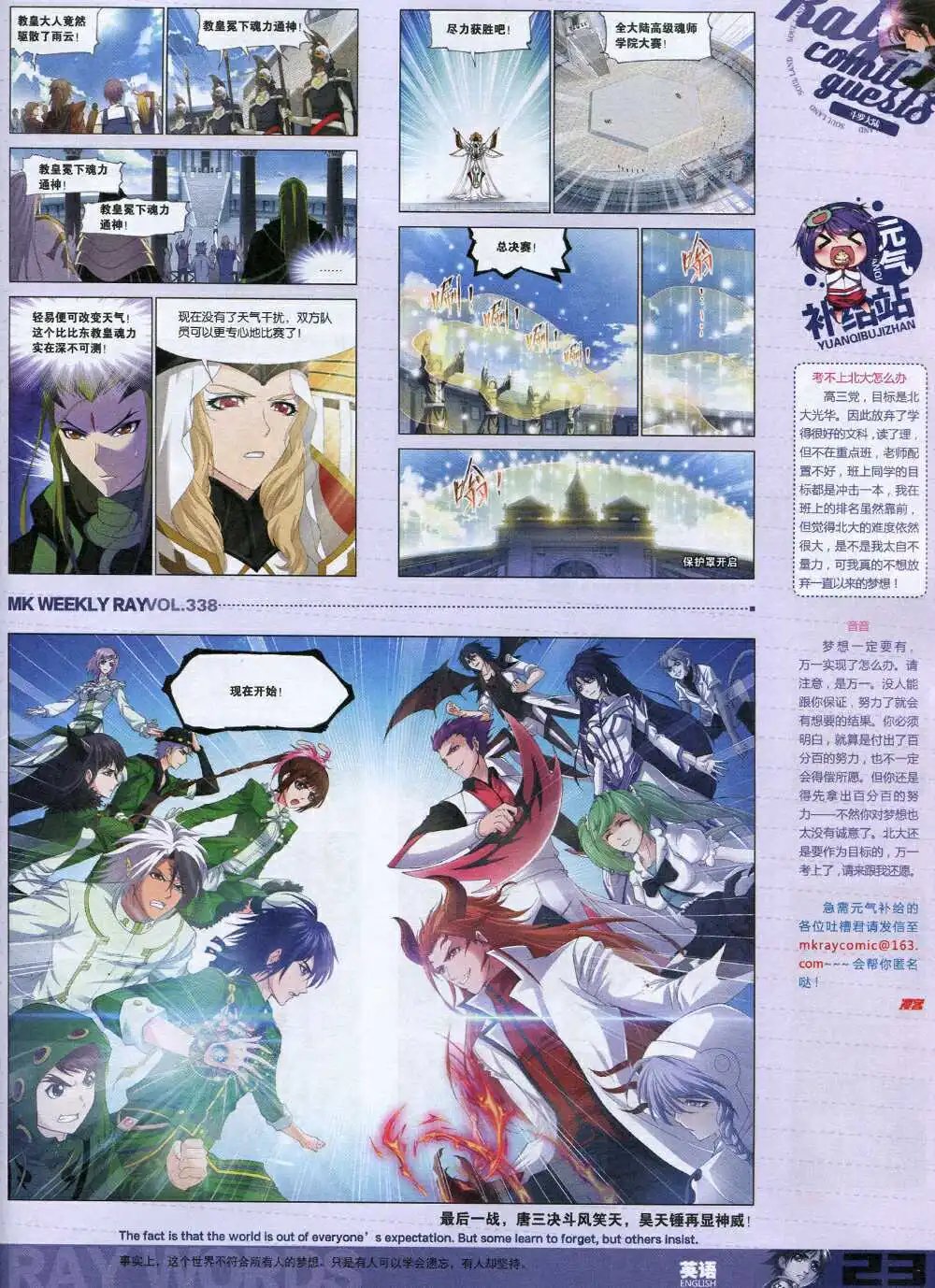 第338期 全本