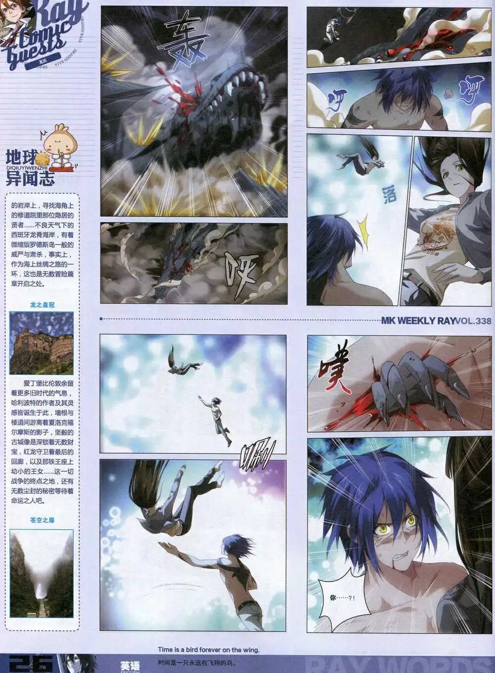第338期 全本