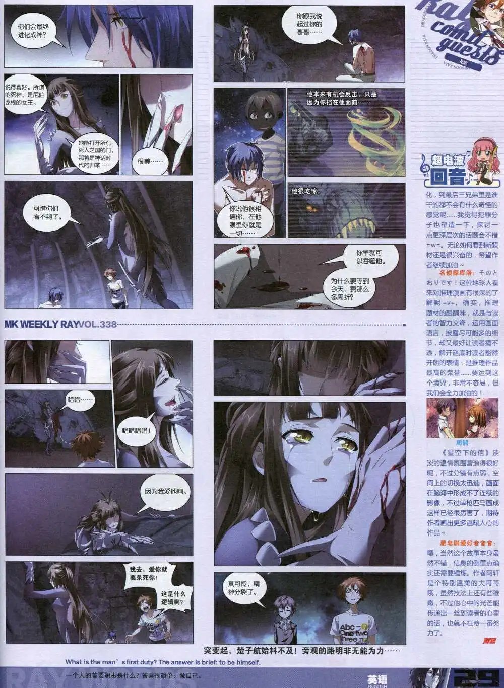 第338期 全本