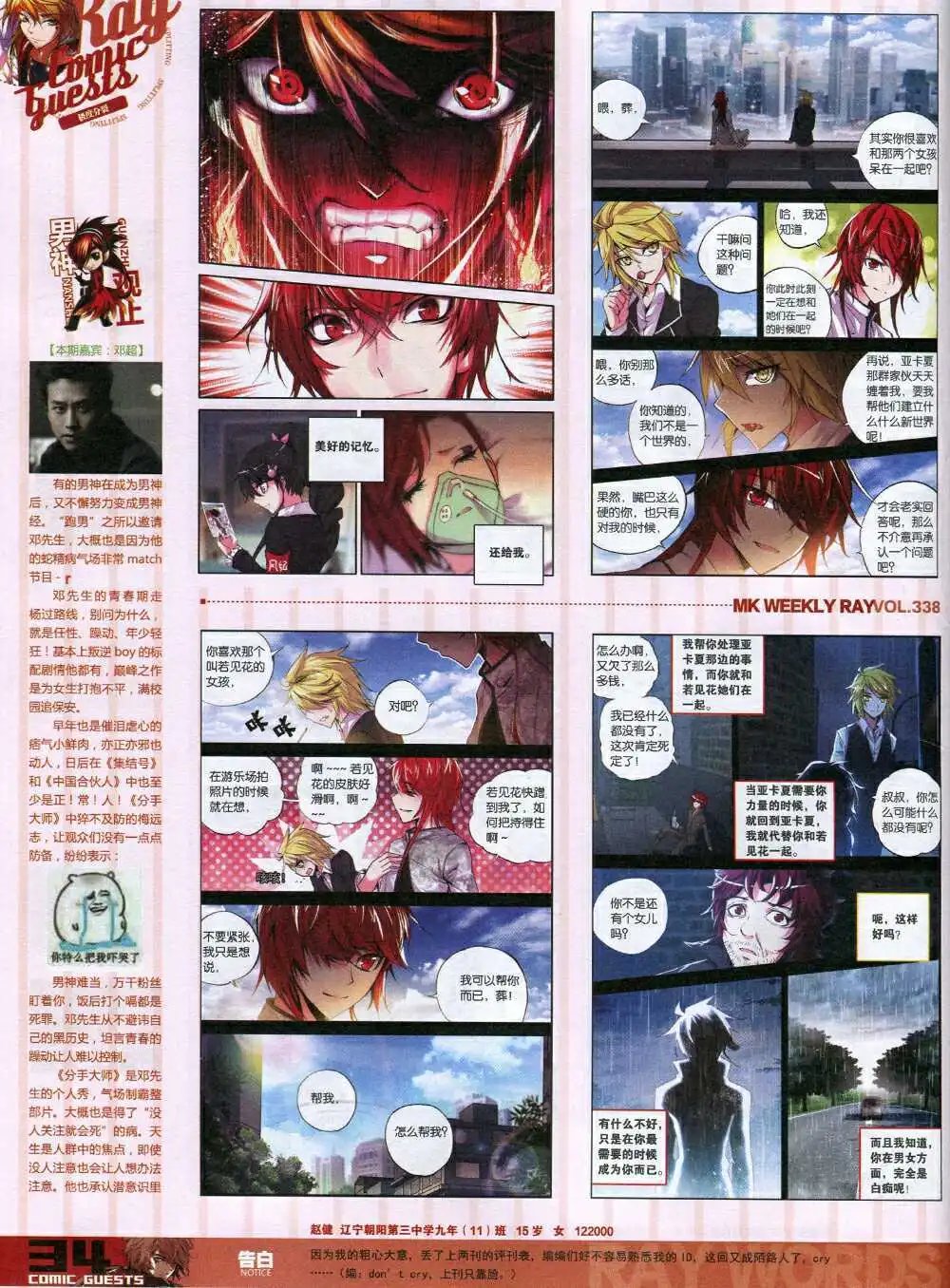 第338期 全本