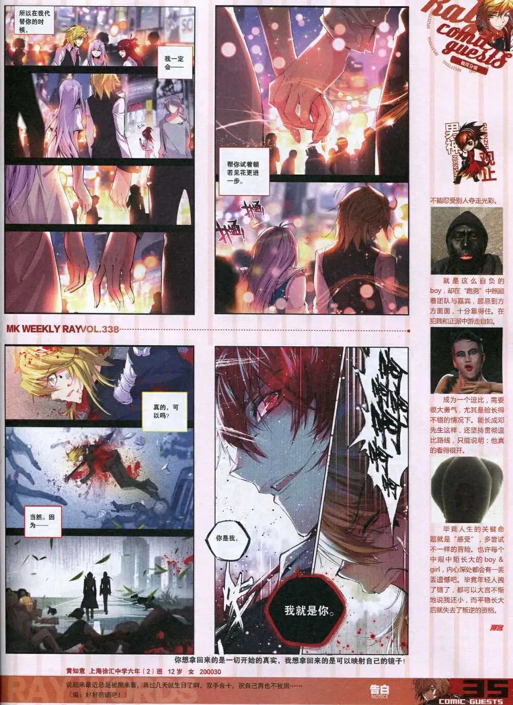 第338期 全本