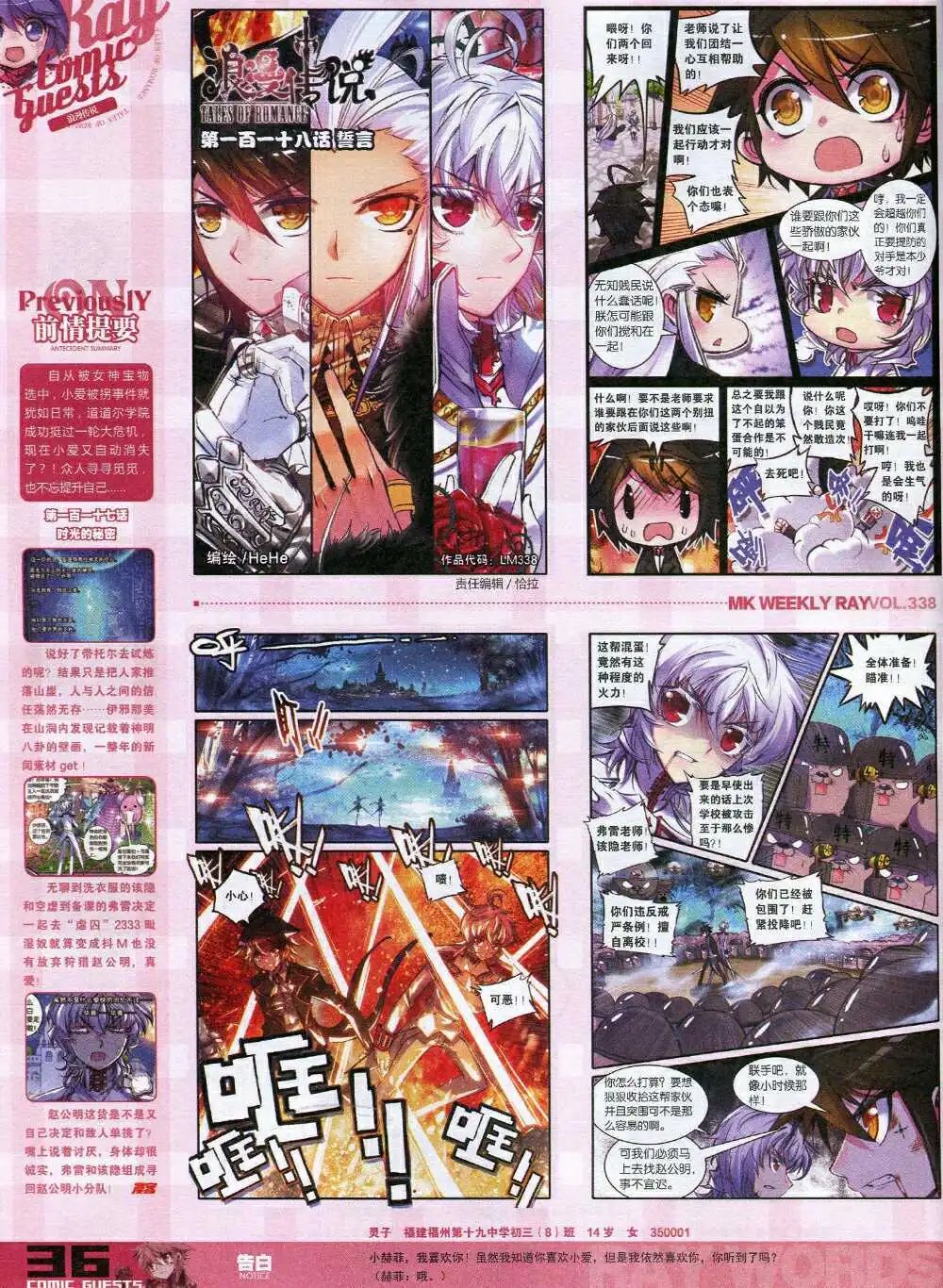 第338期 全本