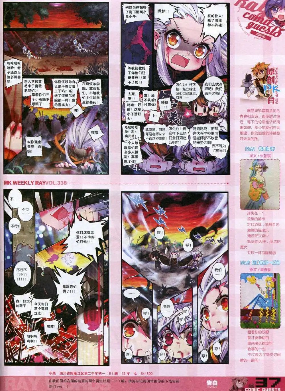 第338期 全本