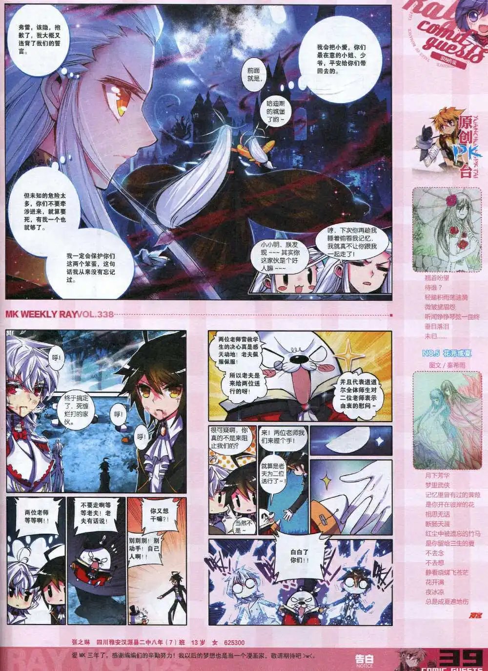 第338期 全本