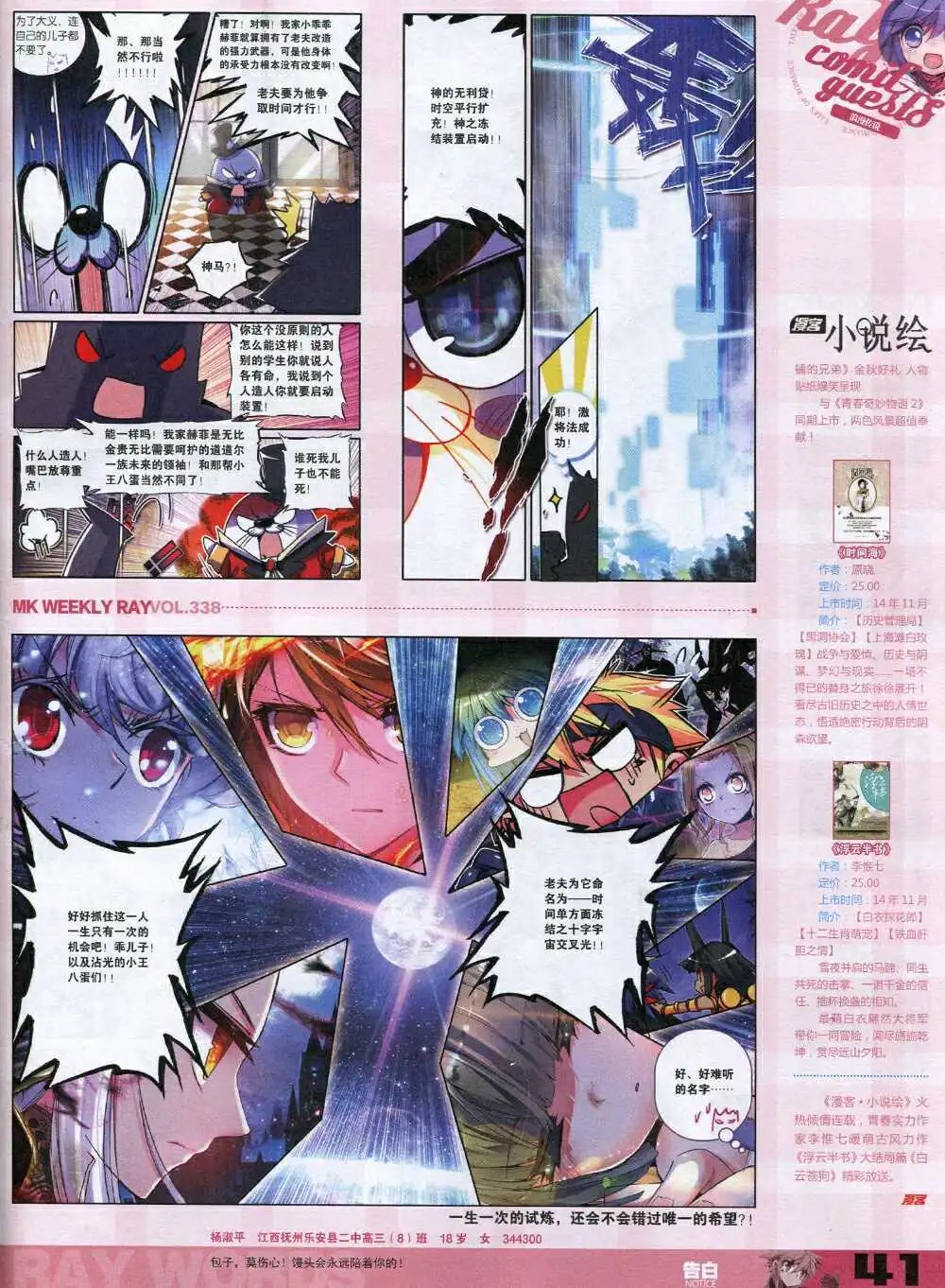 第338期 全本