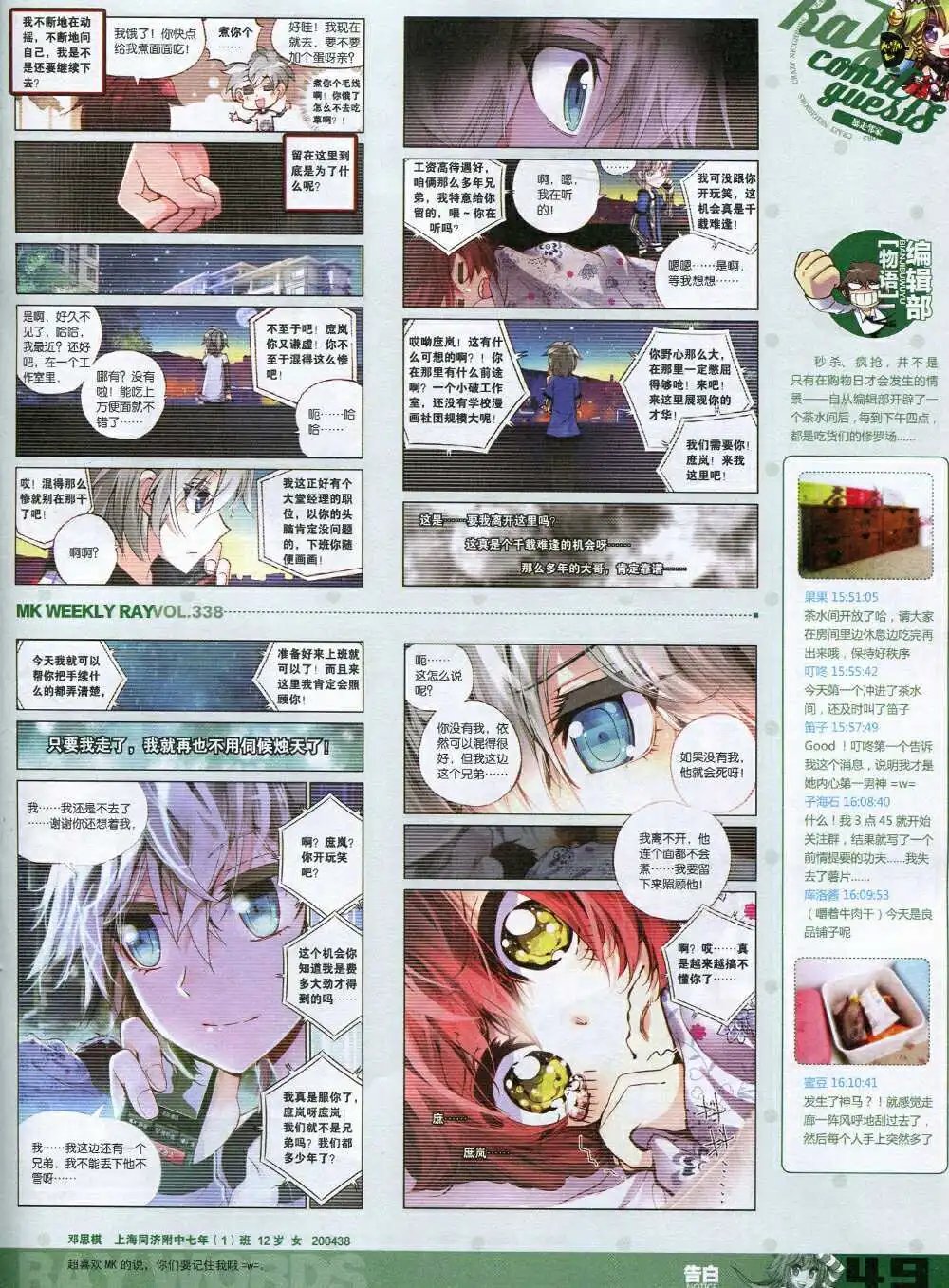 第338期 全本