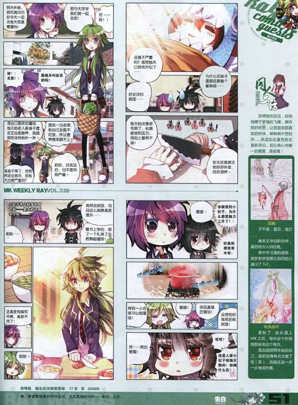 第338期 全本