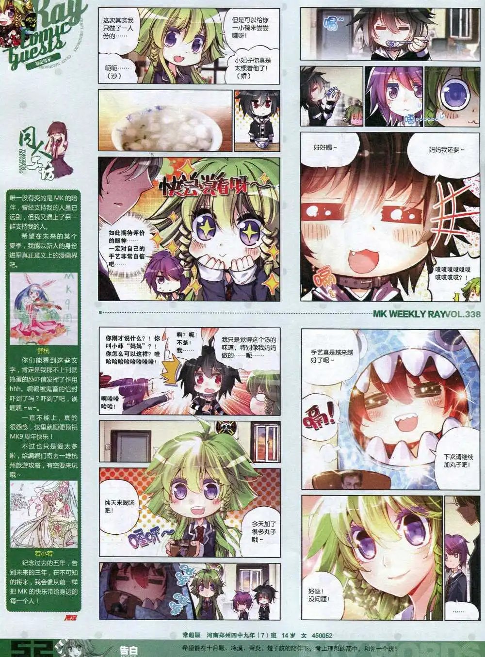 第338期 全本
