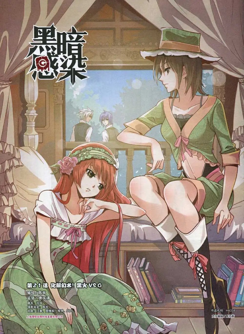 第338期 全本
