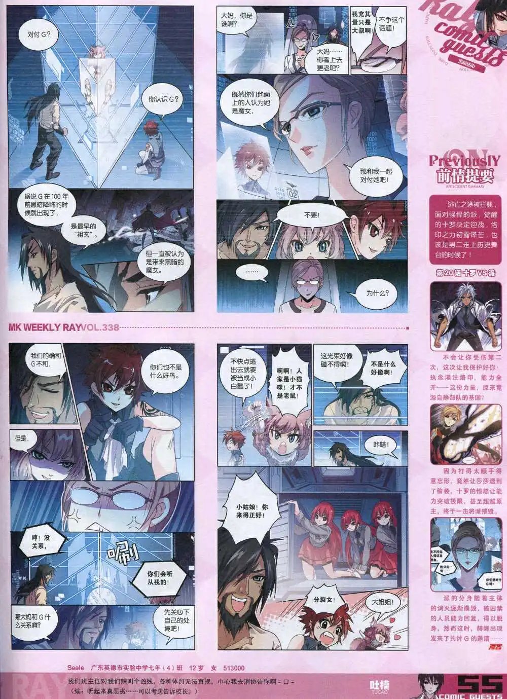第338期 全本