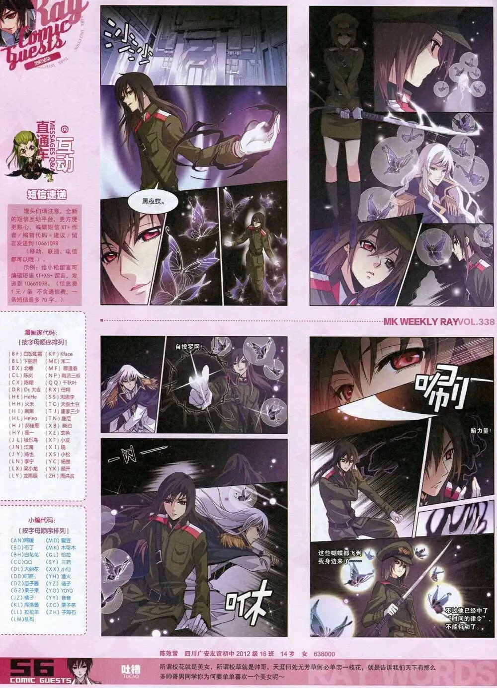 第338期 全本
