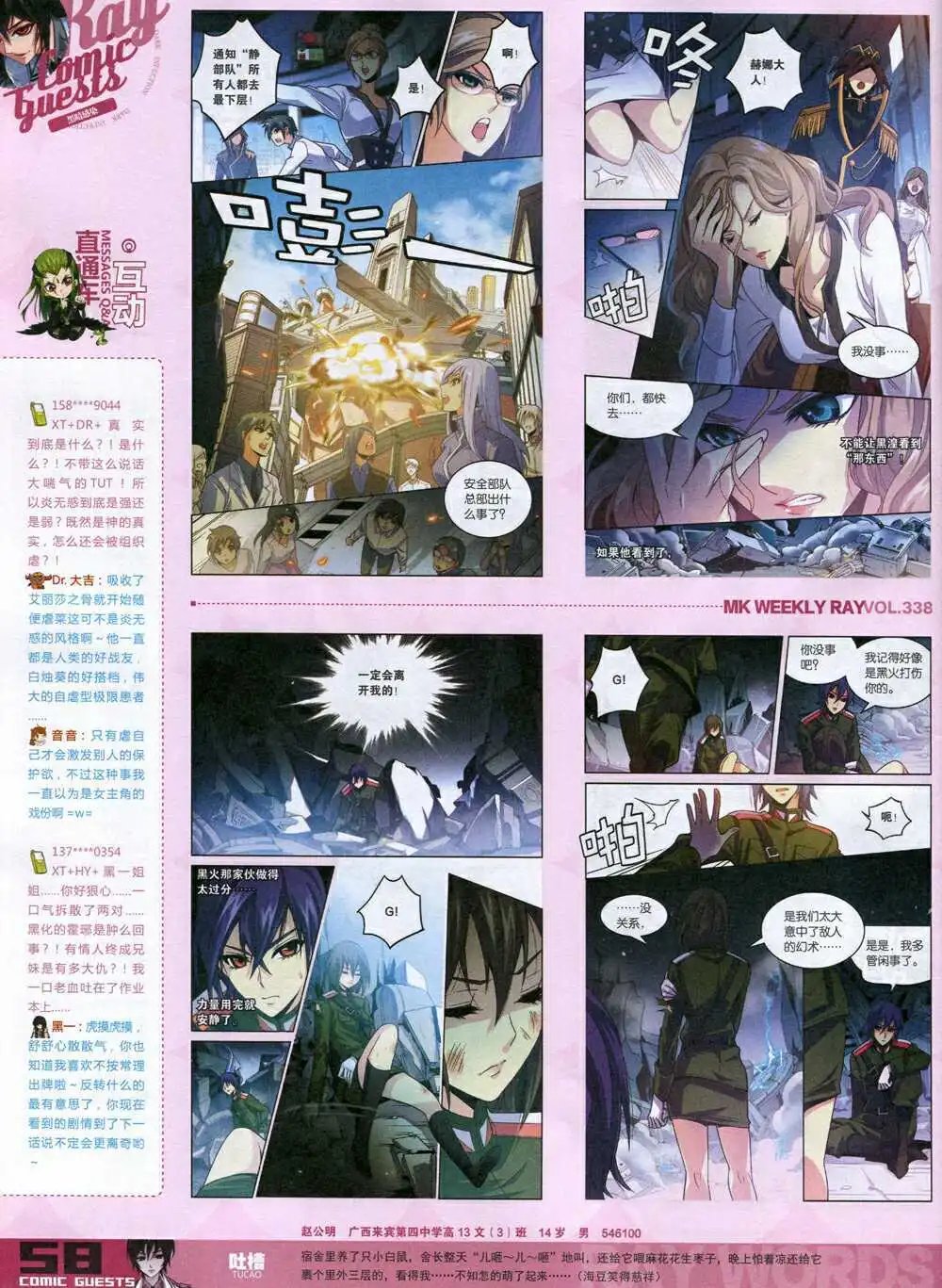 第338期 全本