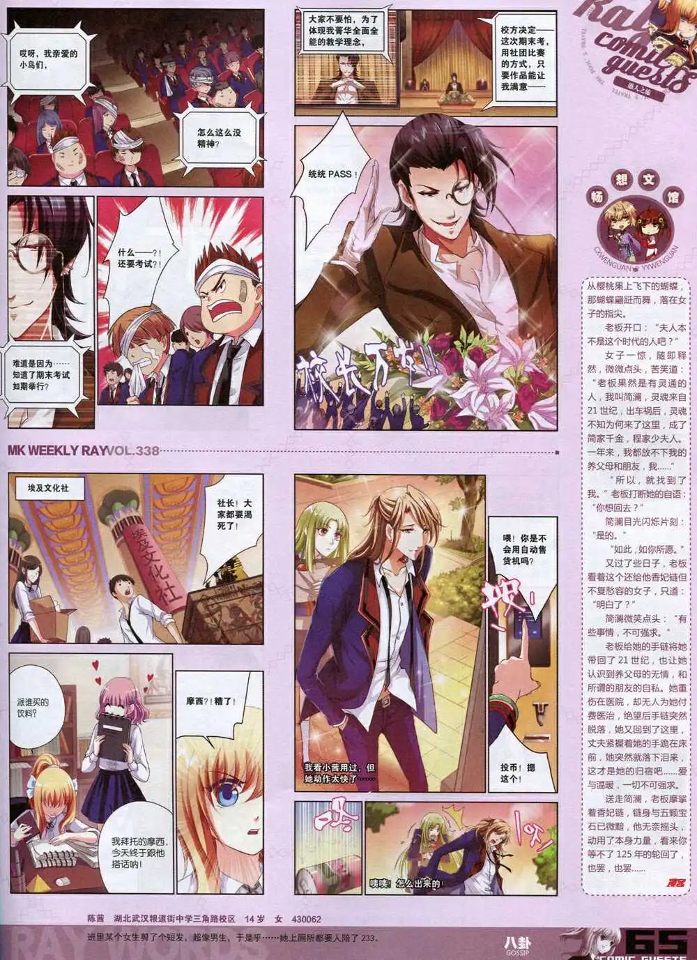 第338期 全本