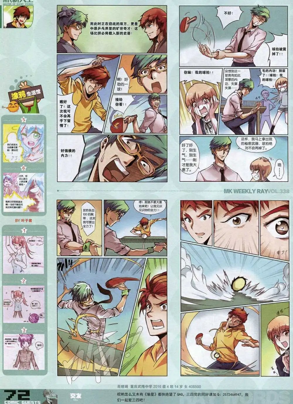 第338期 全本
