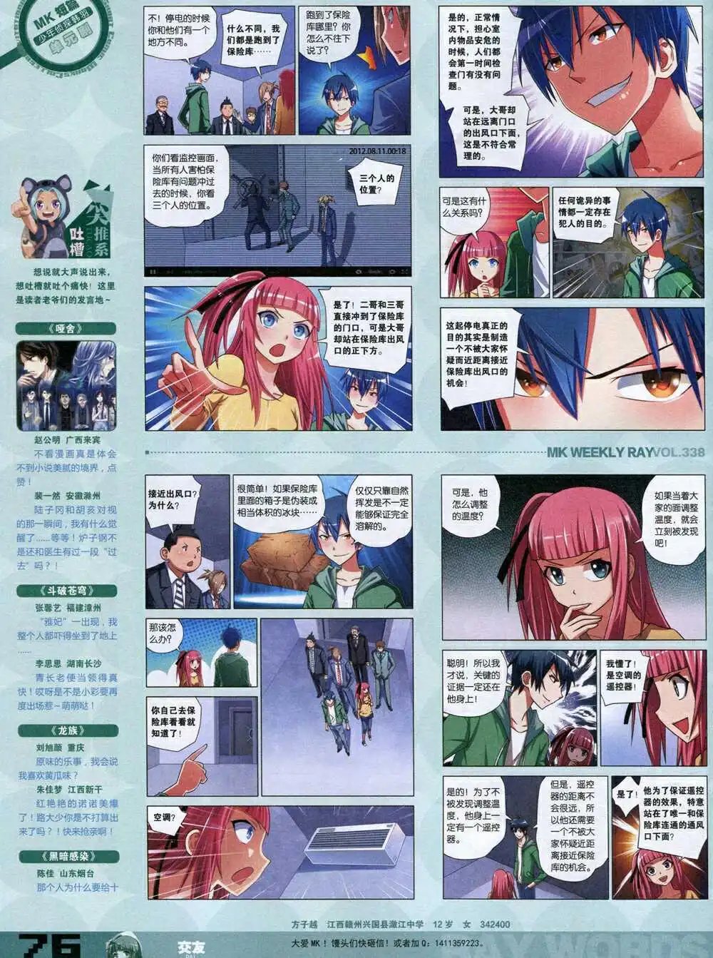 第338期 全本