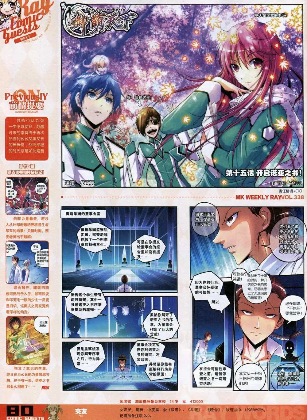 第338期 全本