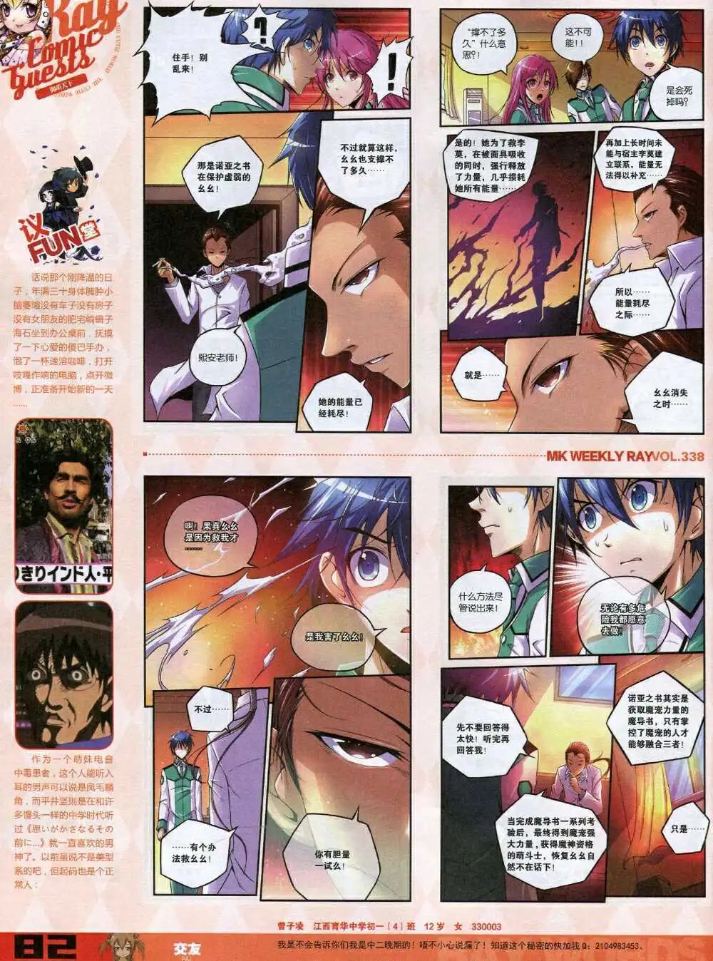 第338期 全本
