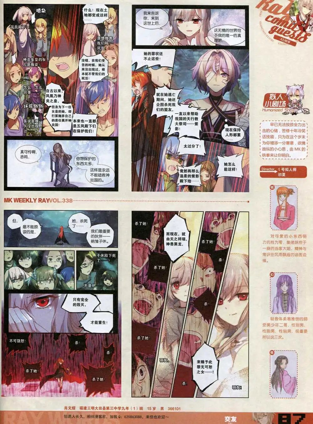 第338期 全本