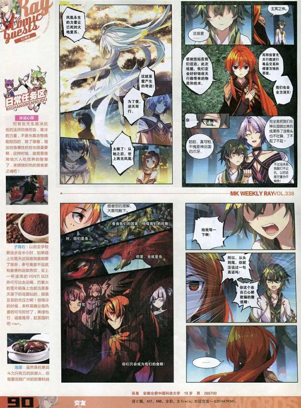 第338期 全本