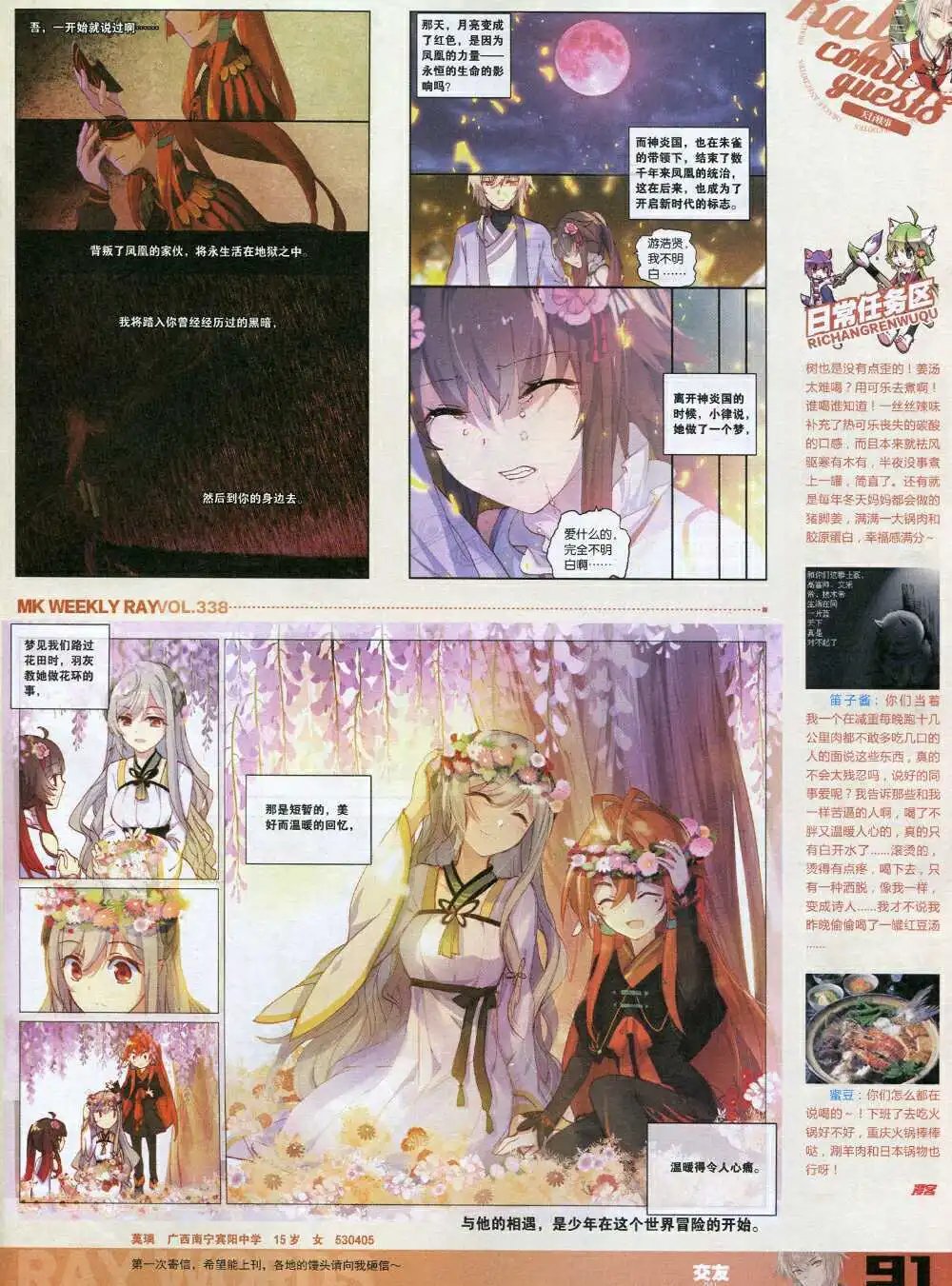第338期 全本