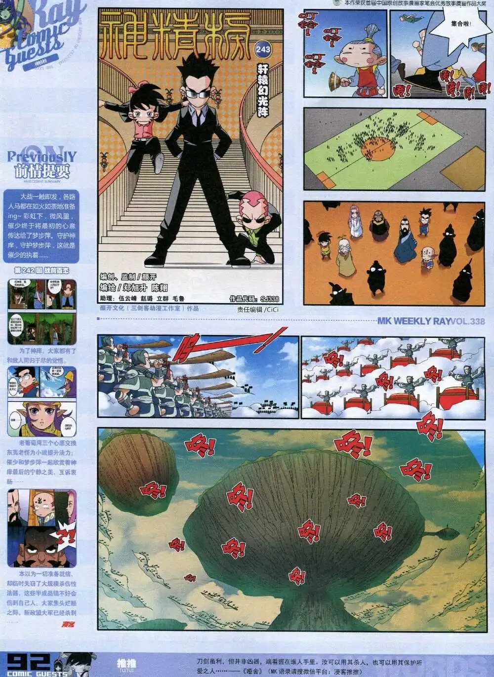 第338期 全本