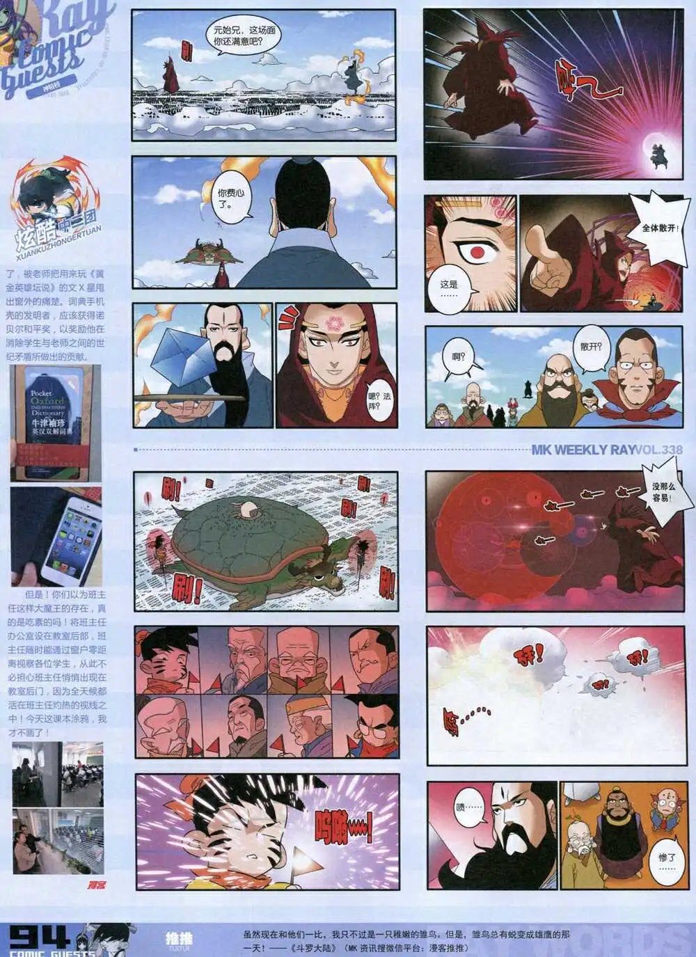 第338期 全本
