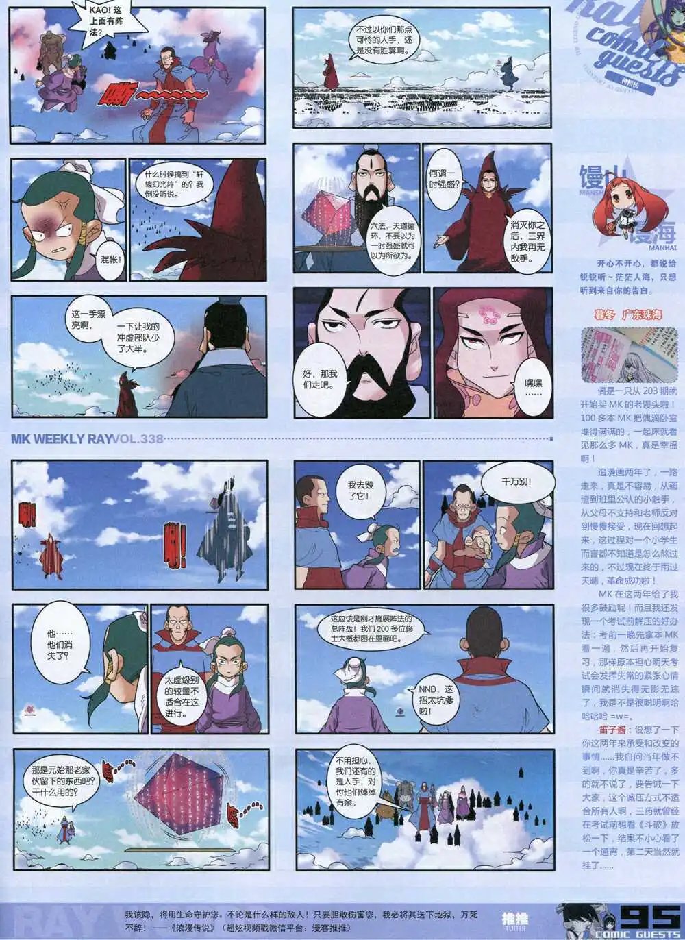第338期 全本