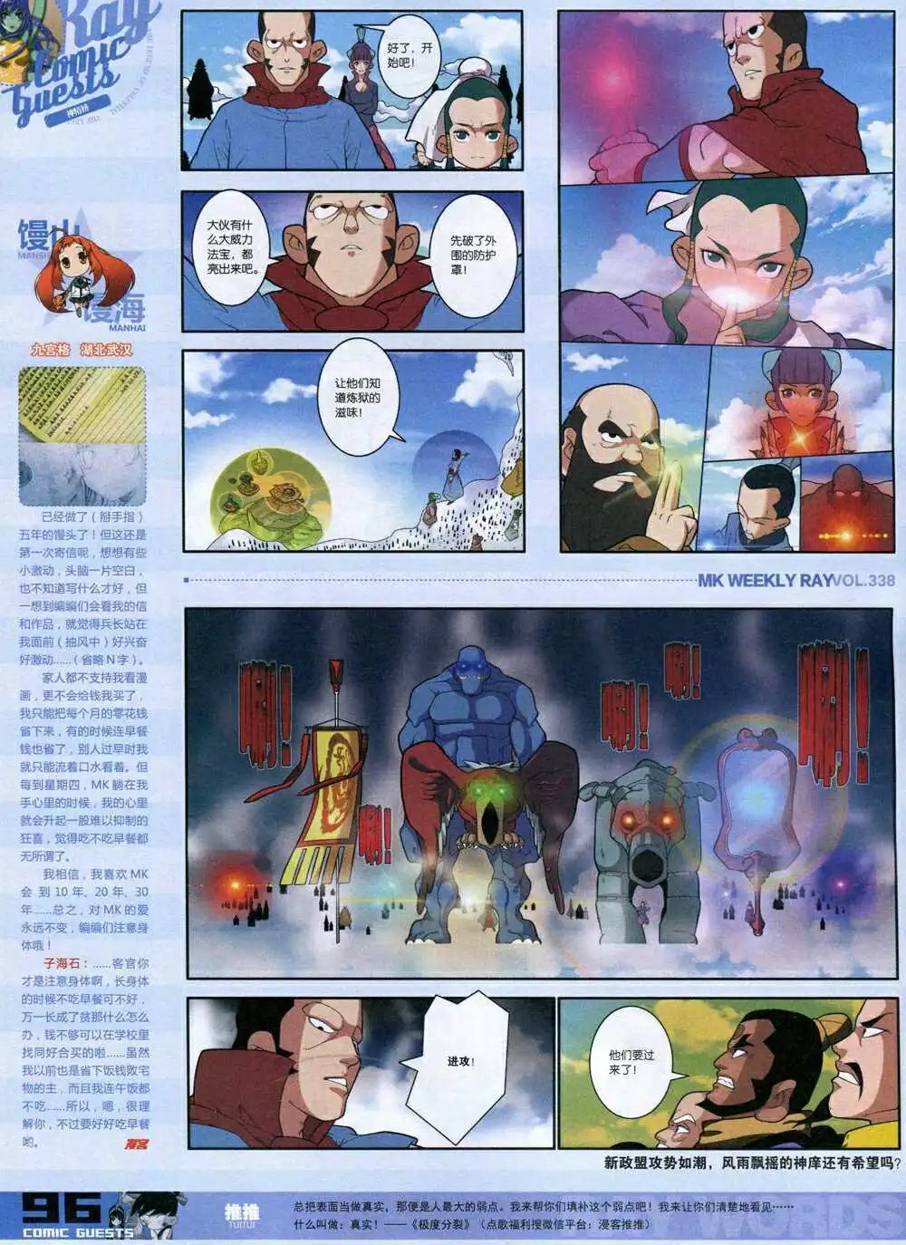 第338期 全本