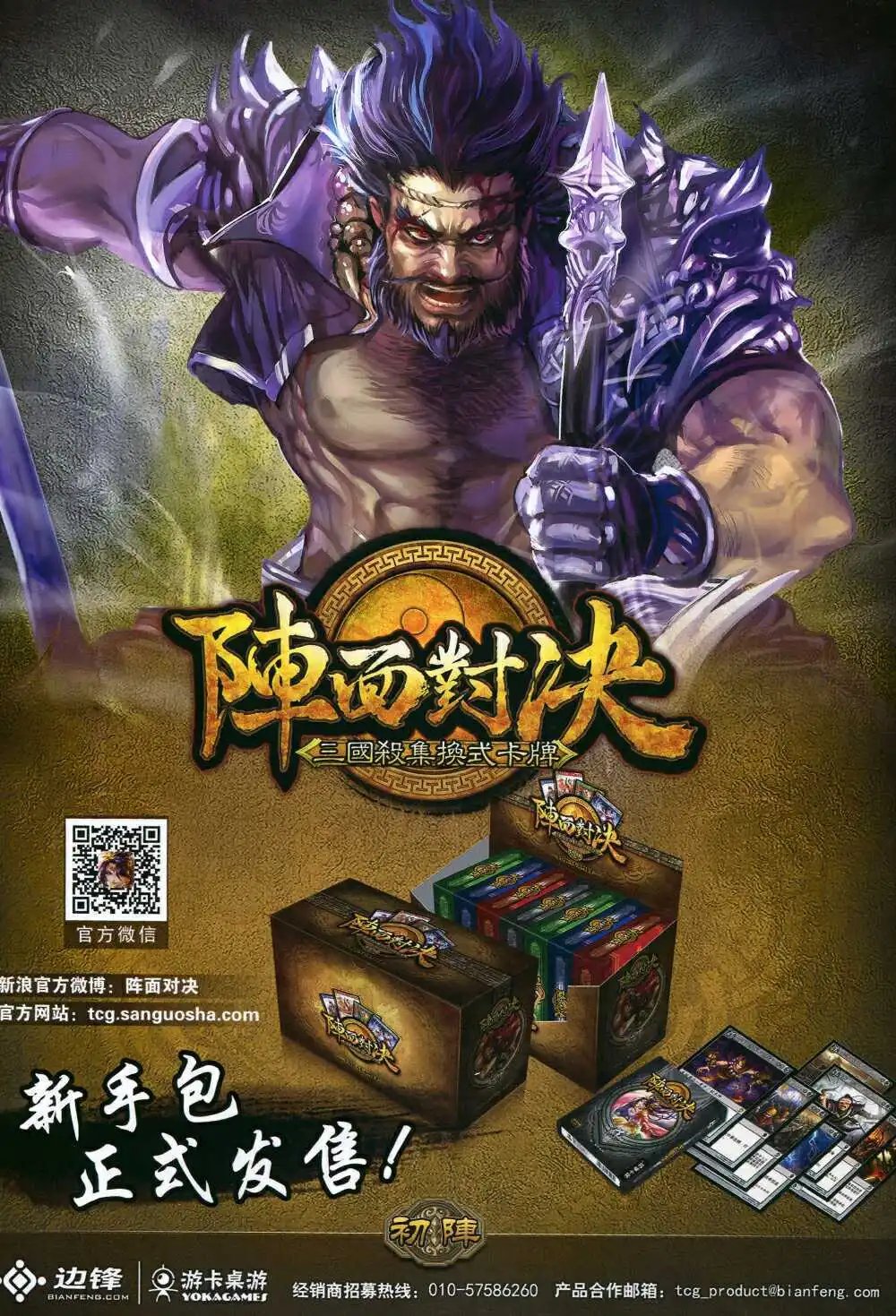 第338期 全本