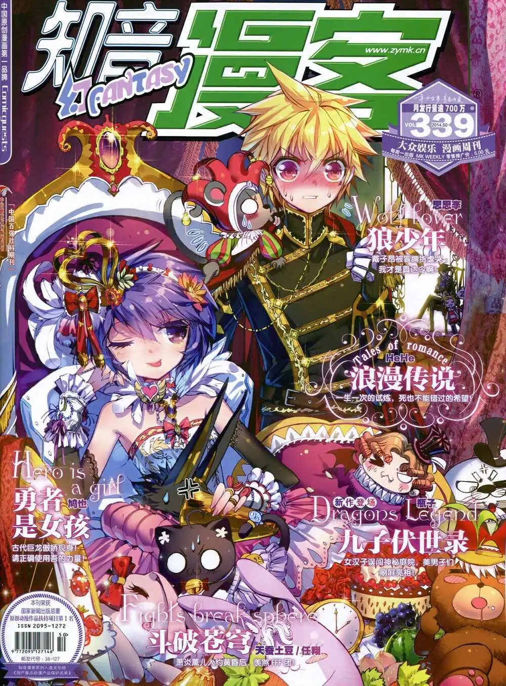 第339期 全本