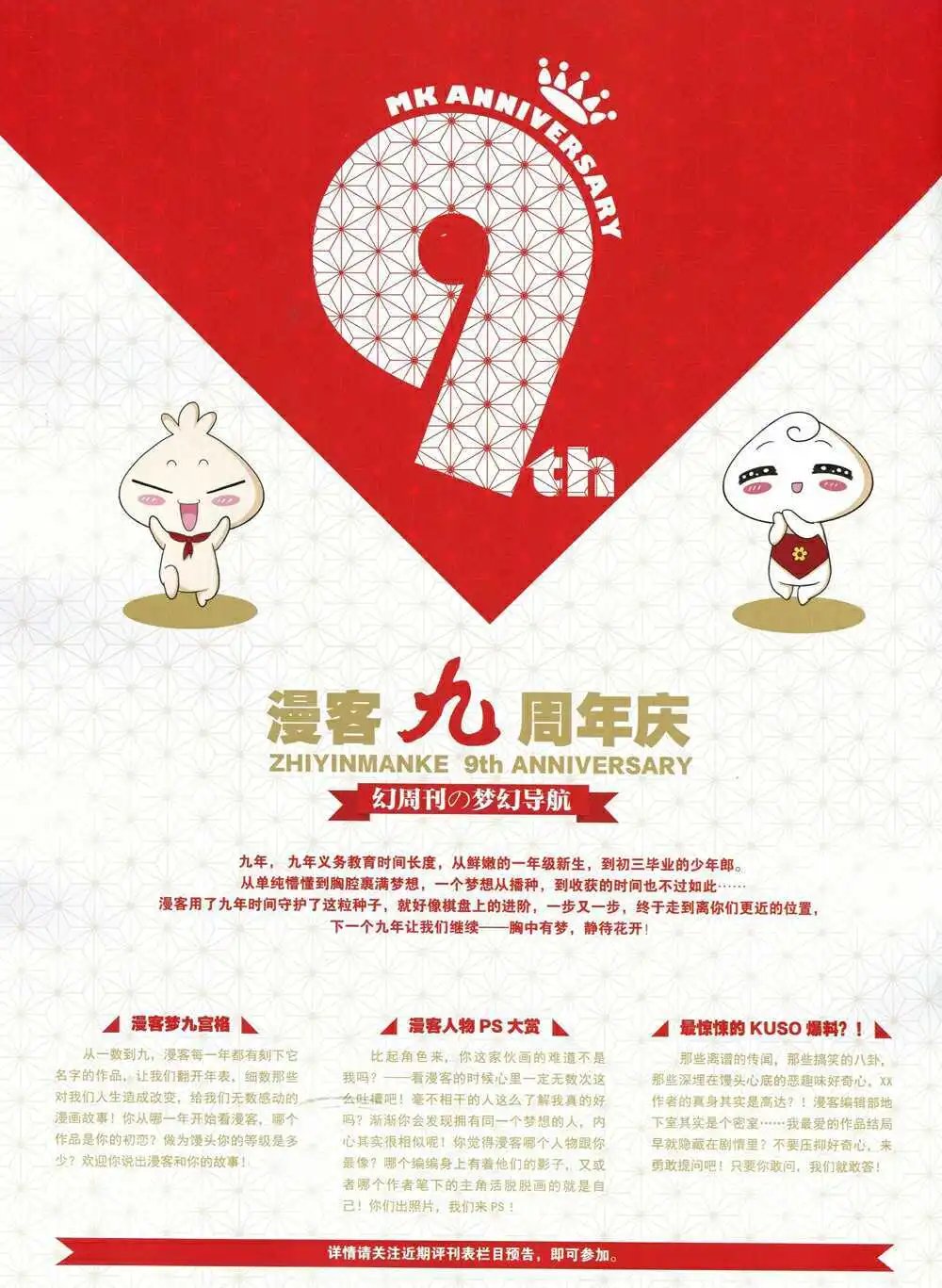 第339期 全本