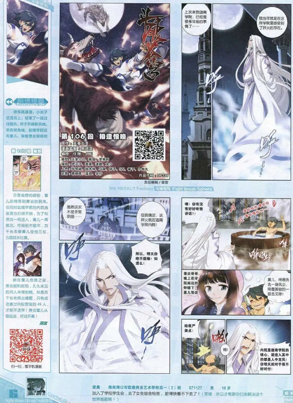 第339期 全本
