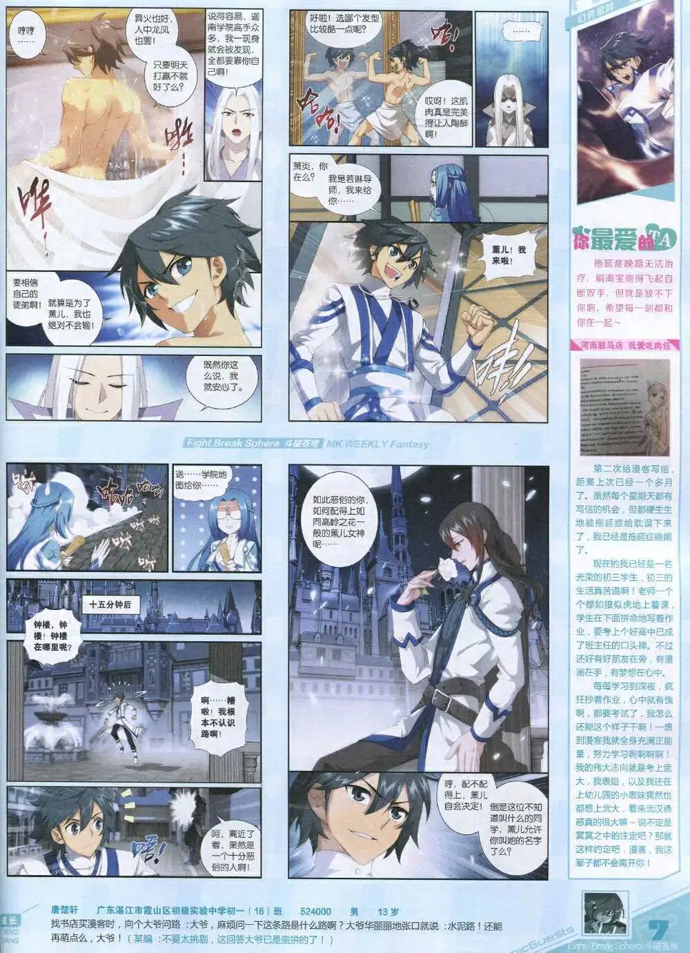 第339期 全本