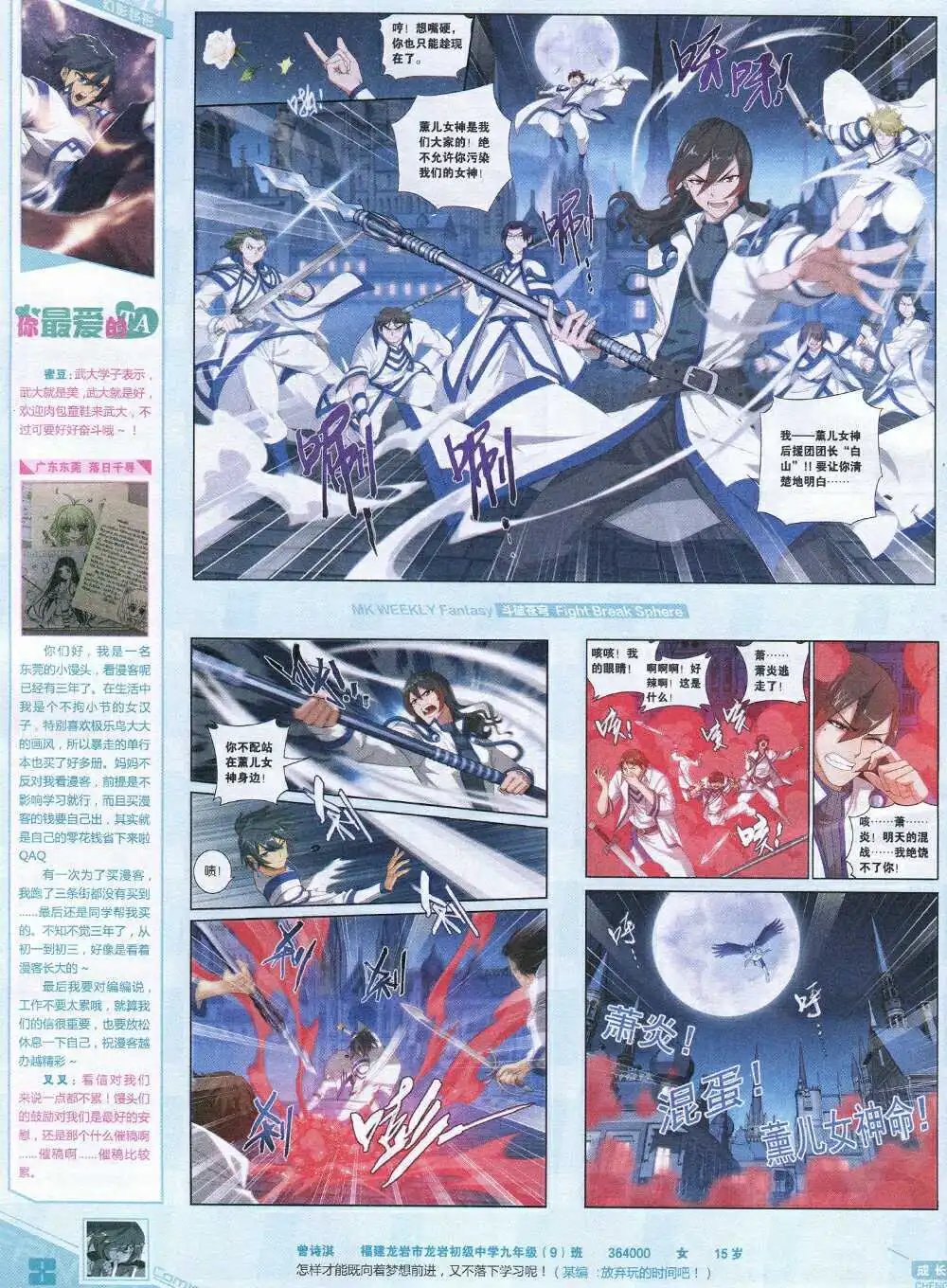 第339期 全本