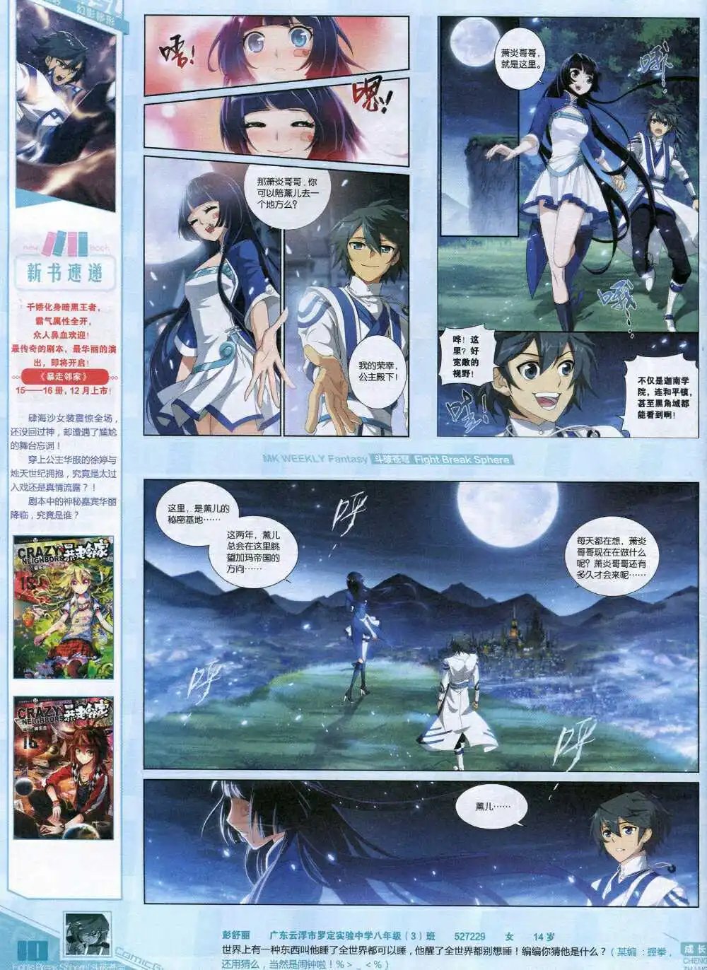第339期 全本