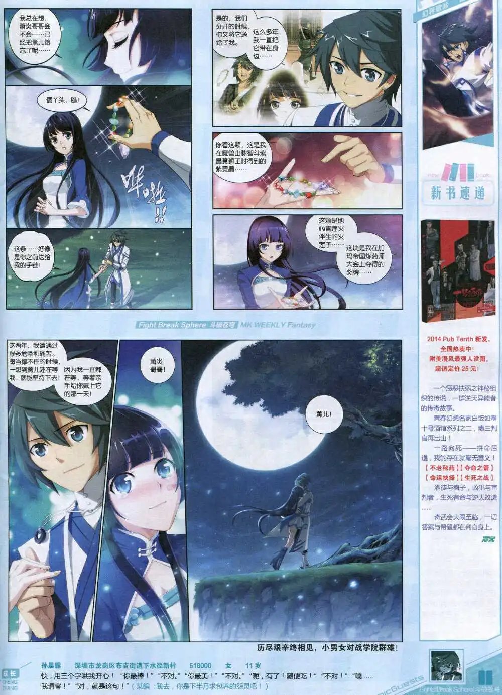 第339期 全本