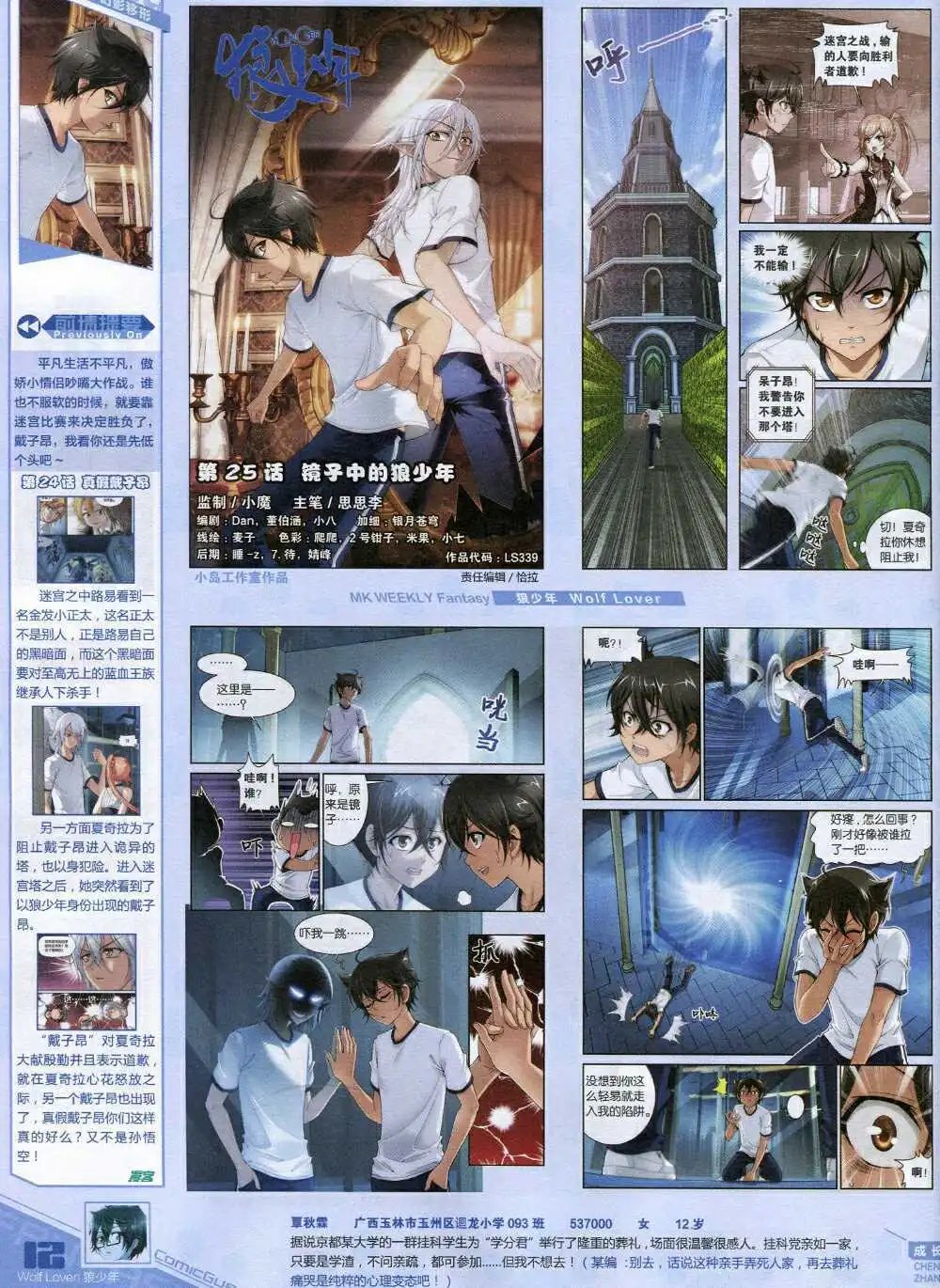 第339期 全本