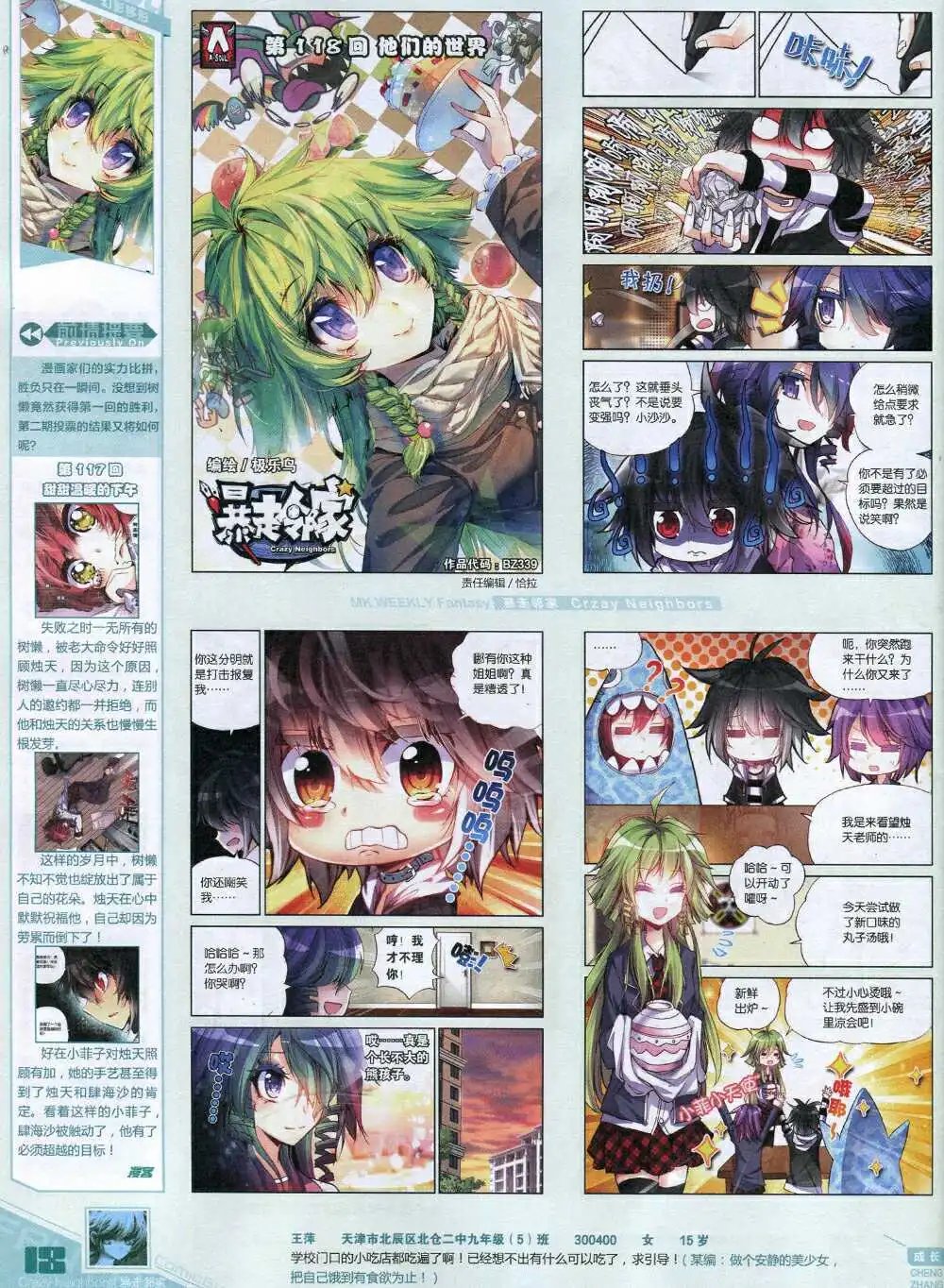 第339期 全本