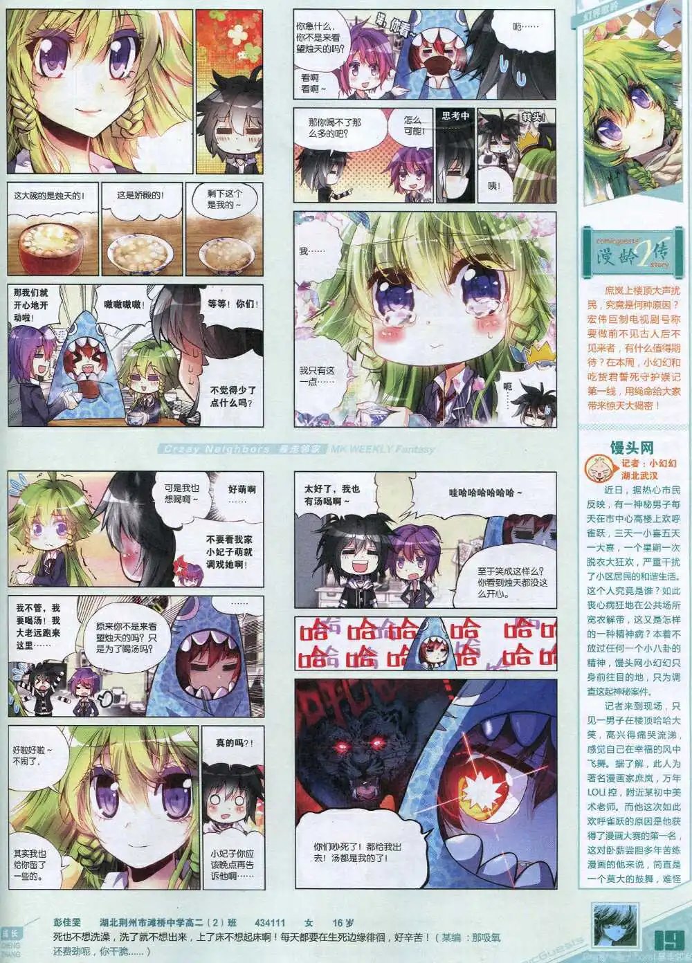 第339期 全本