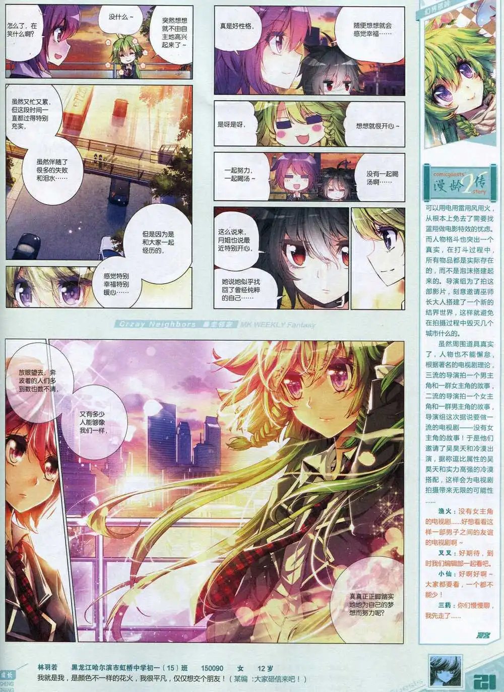第339期 全本