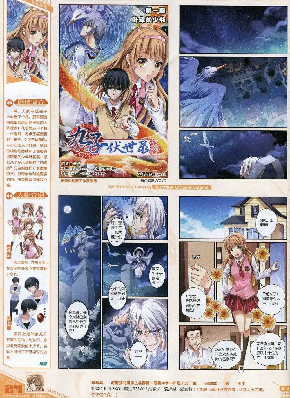 第339期 全本
