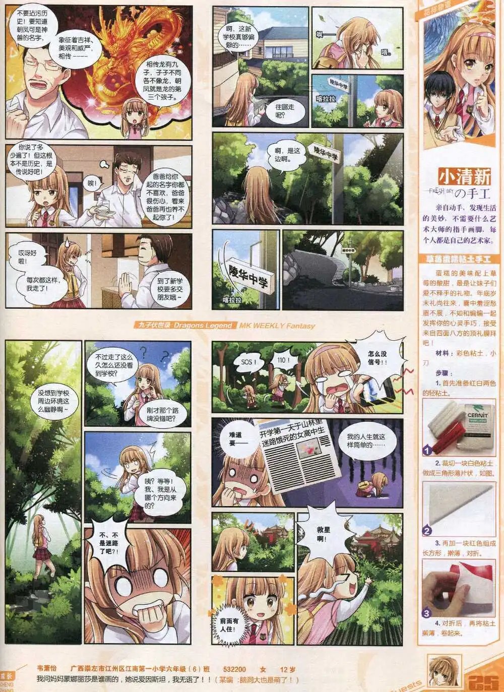 第339期 全本