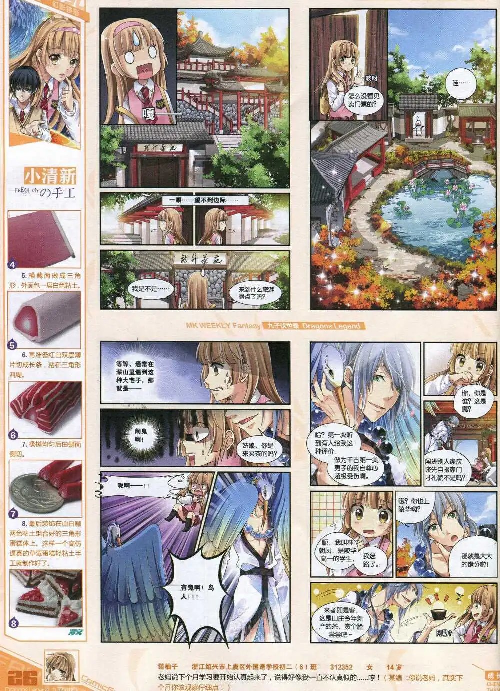 第339期 全本