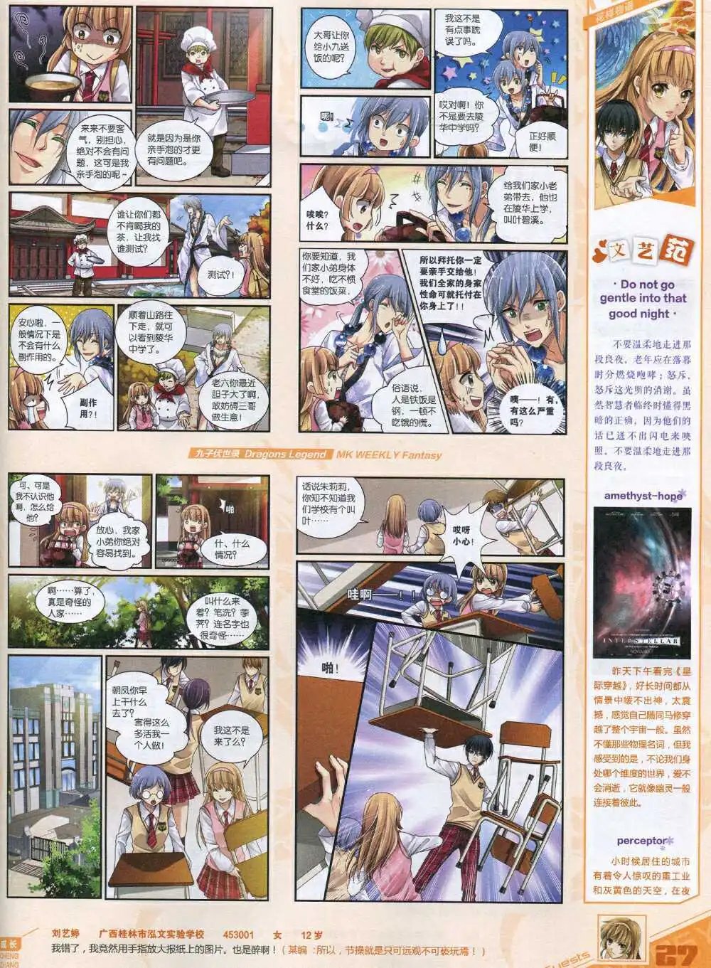 第339期 全本